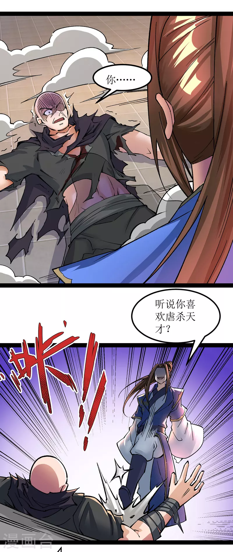 第167话 下一个谁来？ 第21页
