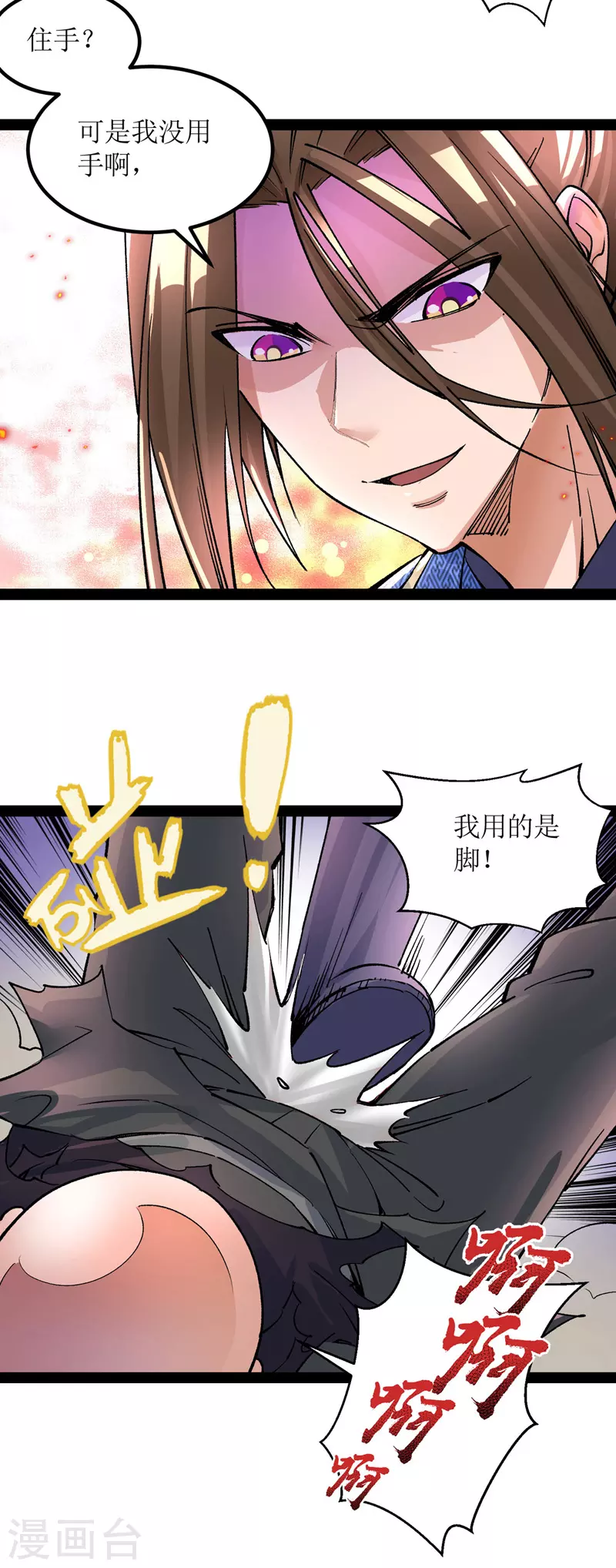 第167话 下一个谁来？ 第24页