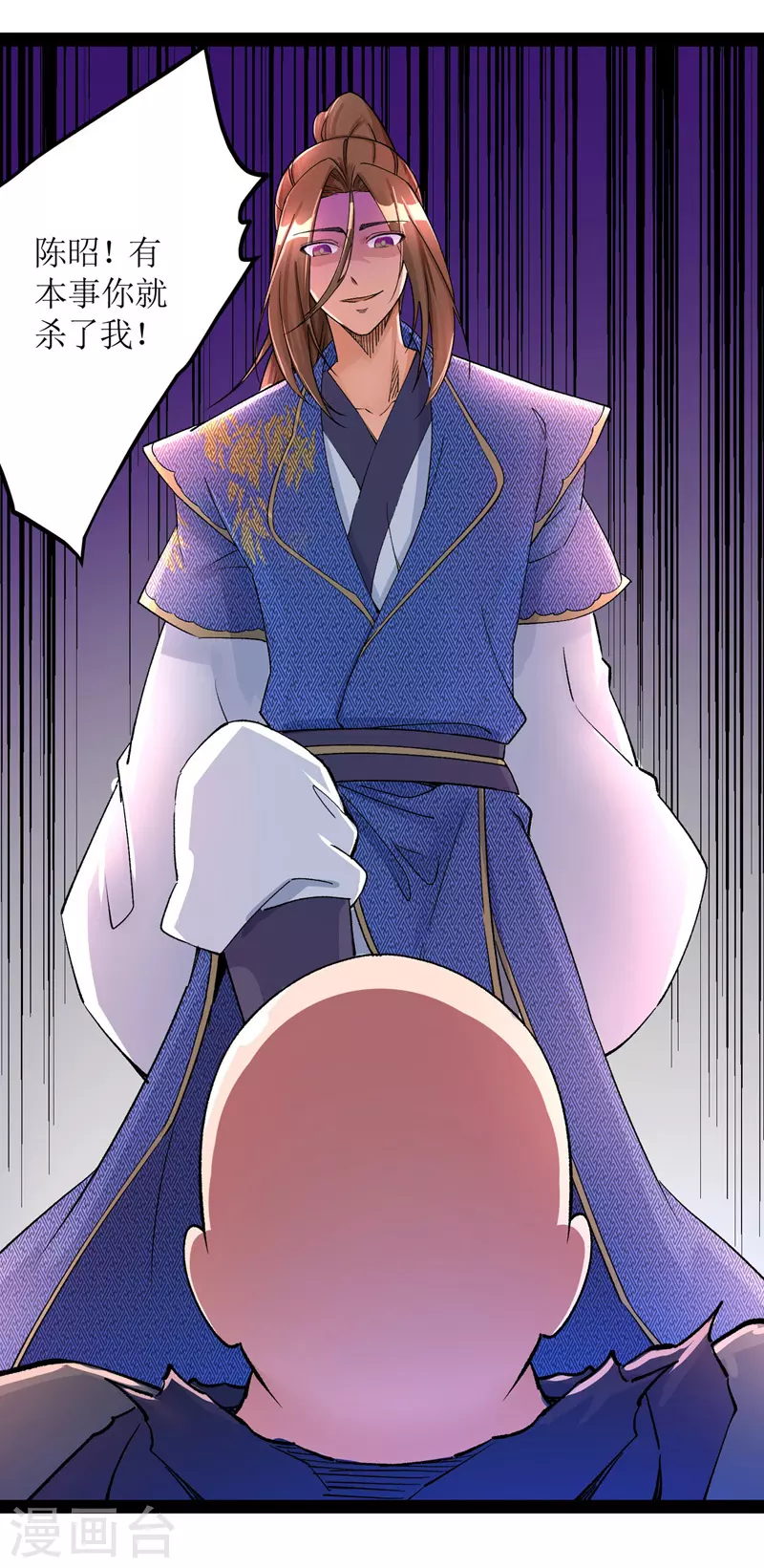 第167话 下一个谁来？ 第25页