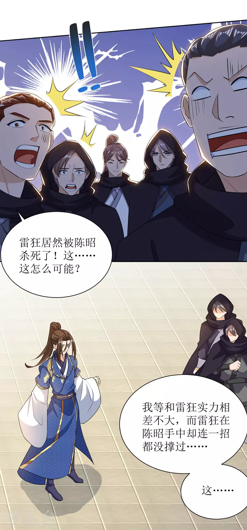 第168话 乘胜追击 第1页