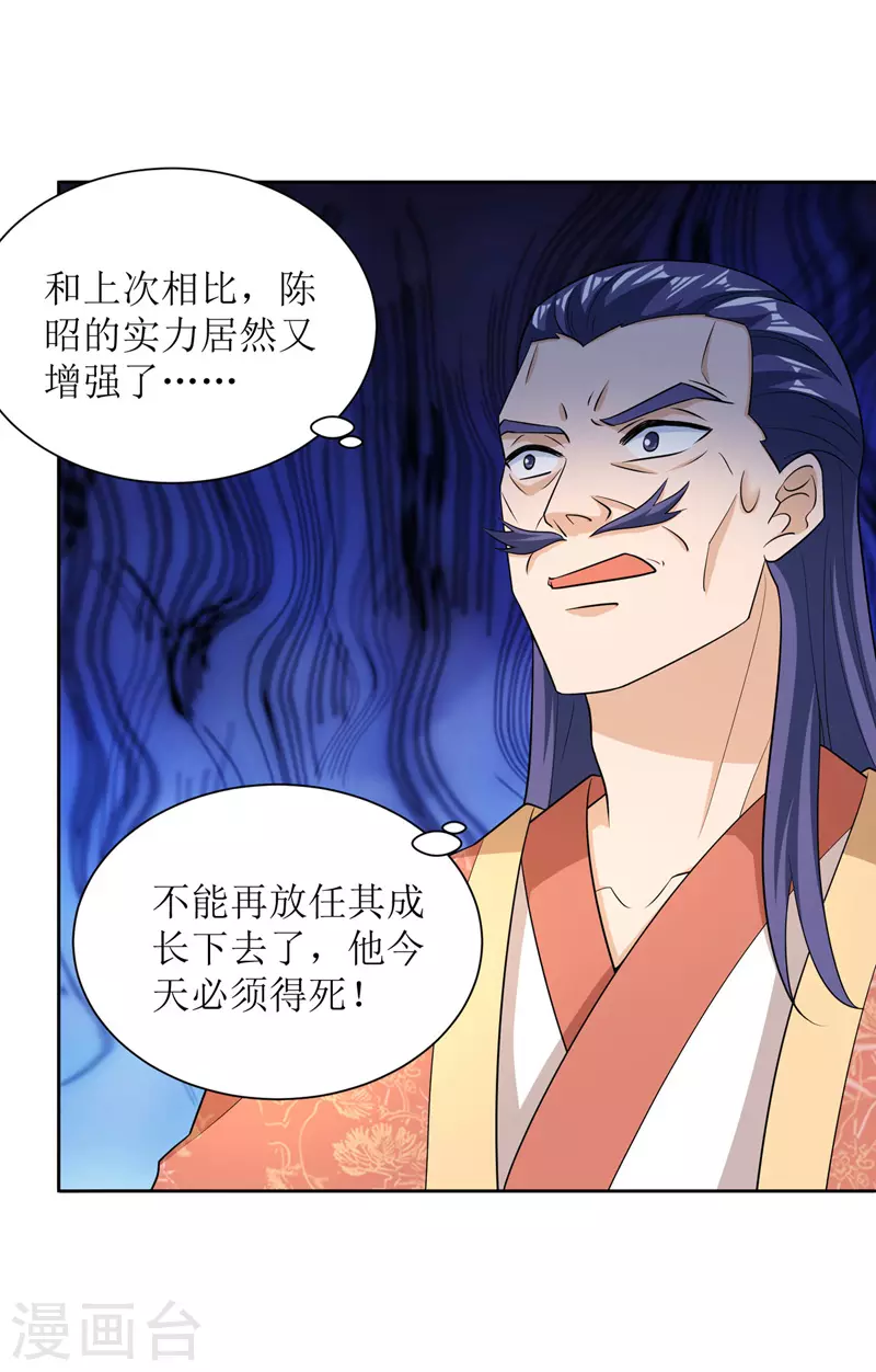 第168话 乘胜追击 第3页