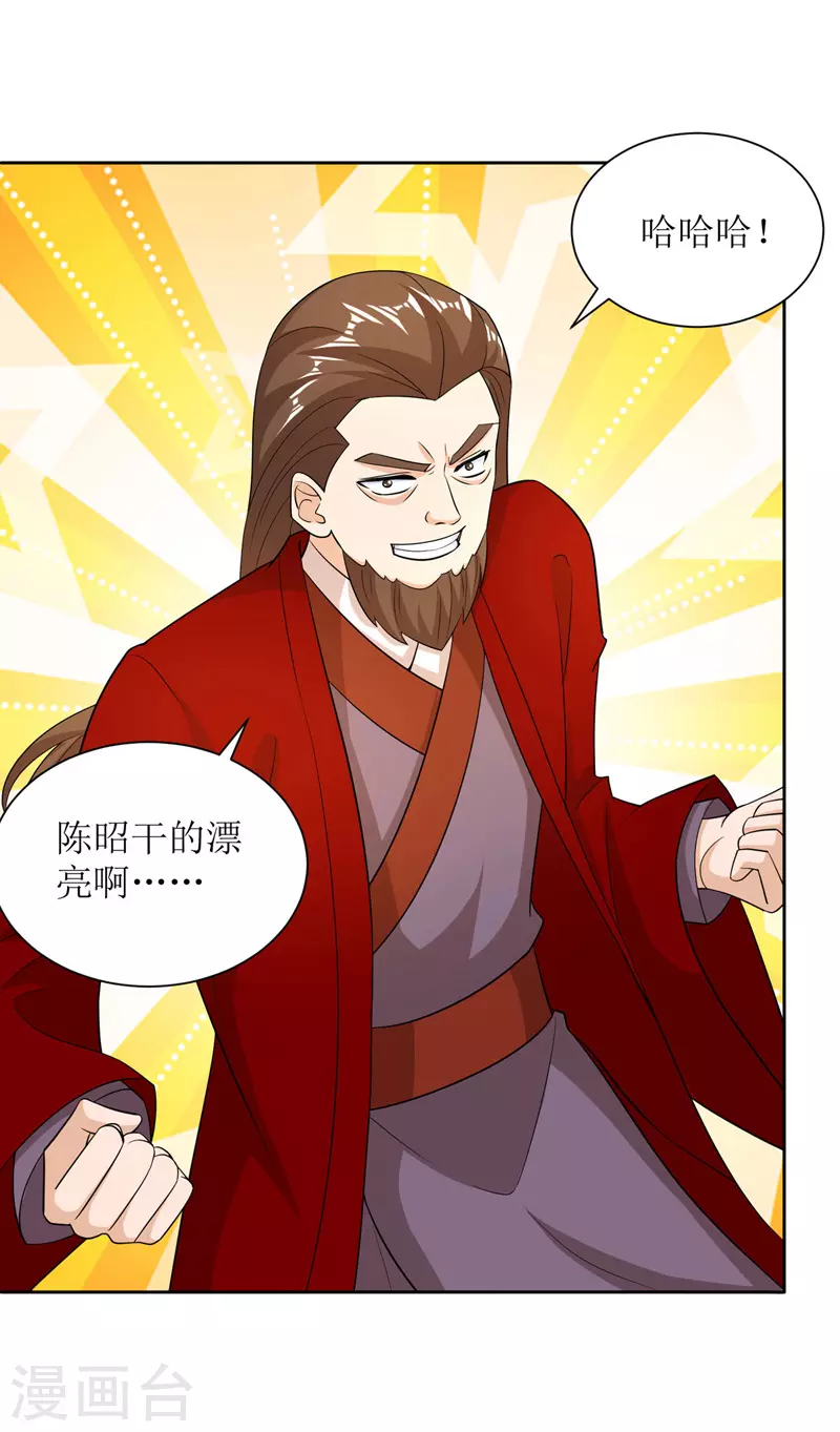 第168话 乘胜追击 第4页