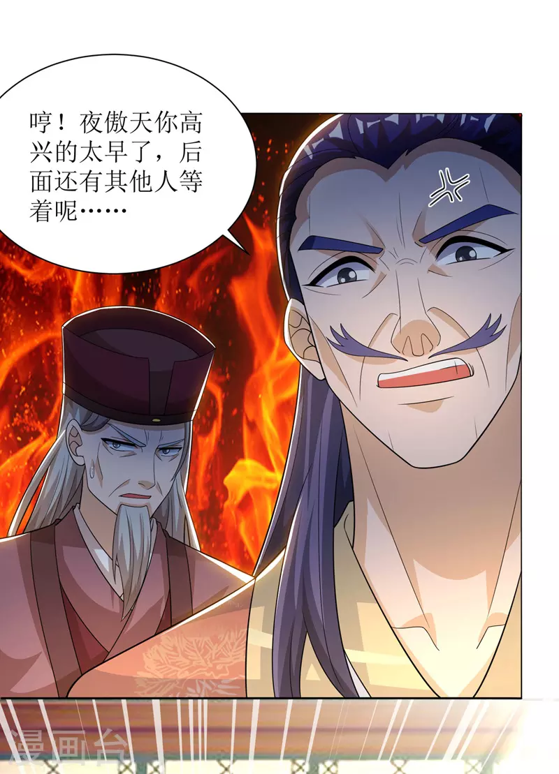 第168话 乘胜追击 第6页