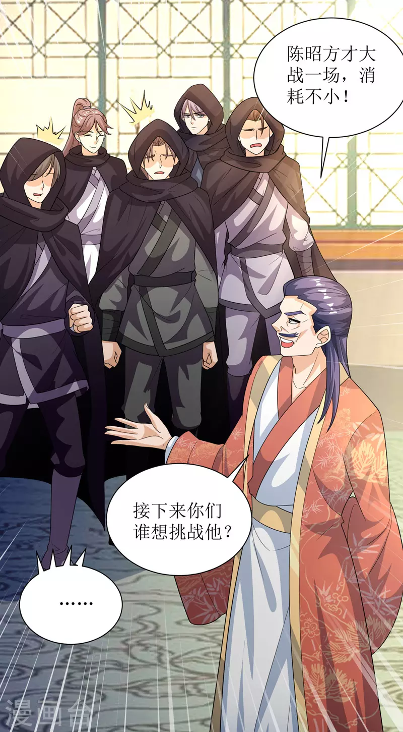 第168话 乘胜追击 第7页