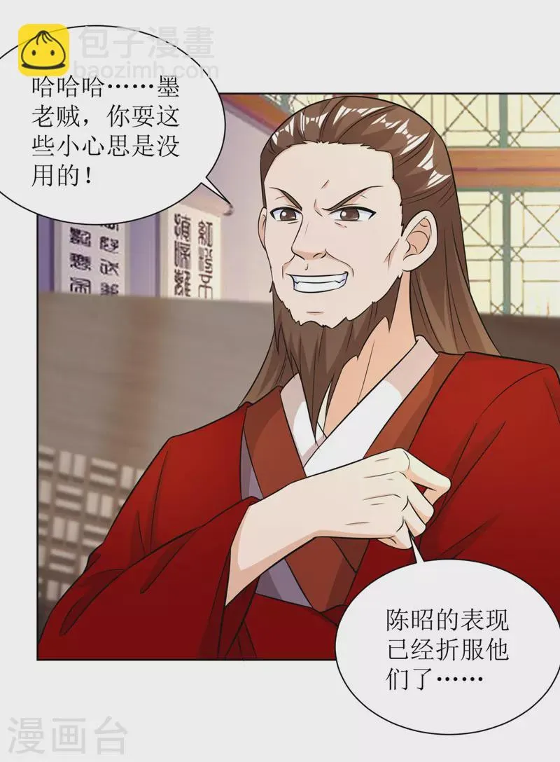 第168话 乘胜追击 第10页