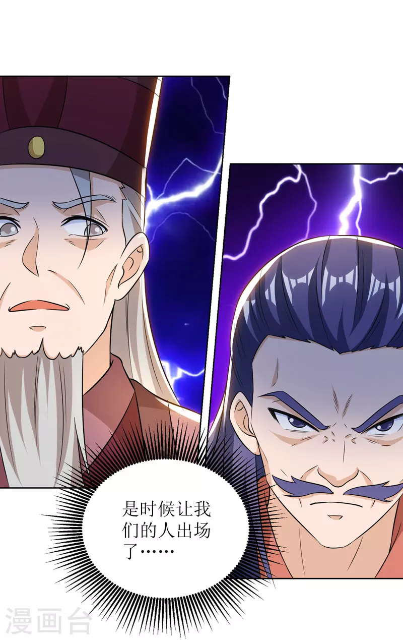 第168话 乘胜追击 第12页
