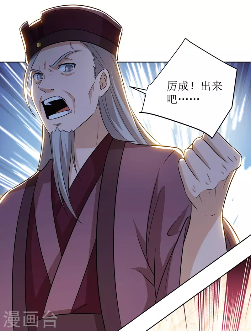 第168话 乘胜追击 第13页