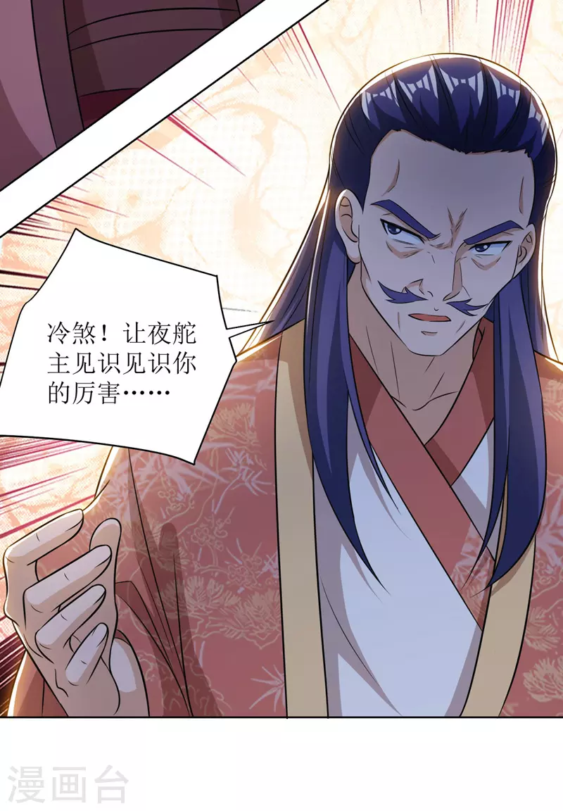 第168话 乘胜追击 第14页