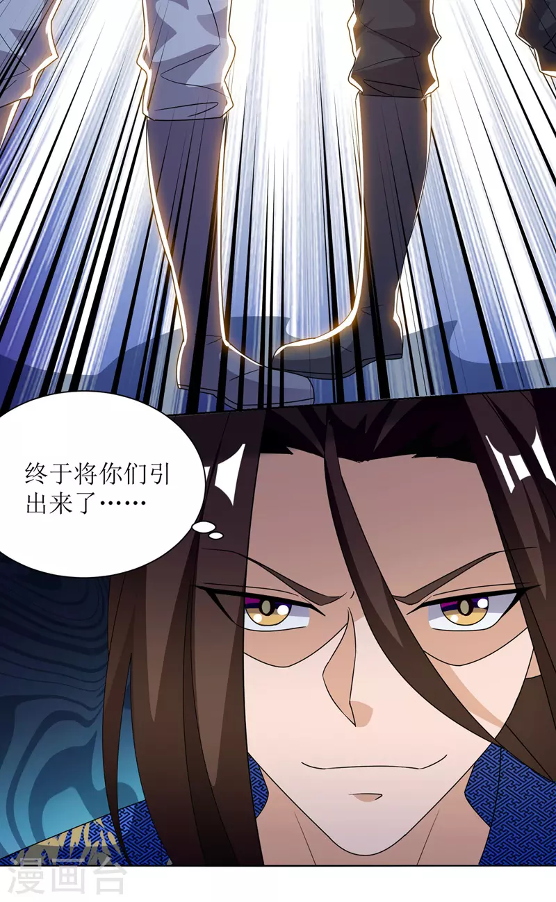 第168话 乘胜追击 第16页