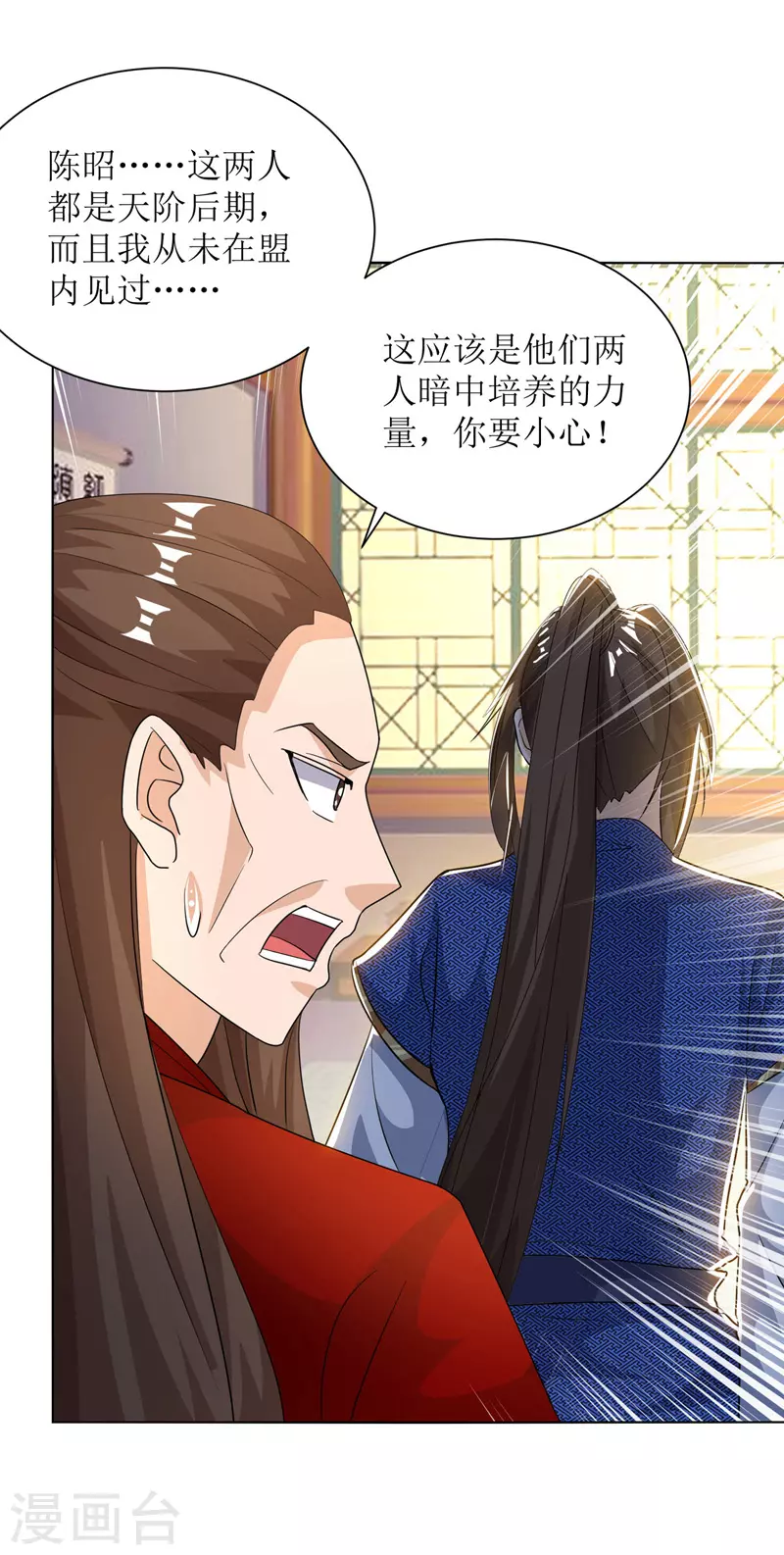 第168话 乘胜追击 第17页