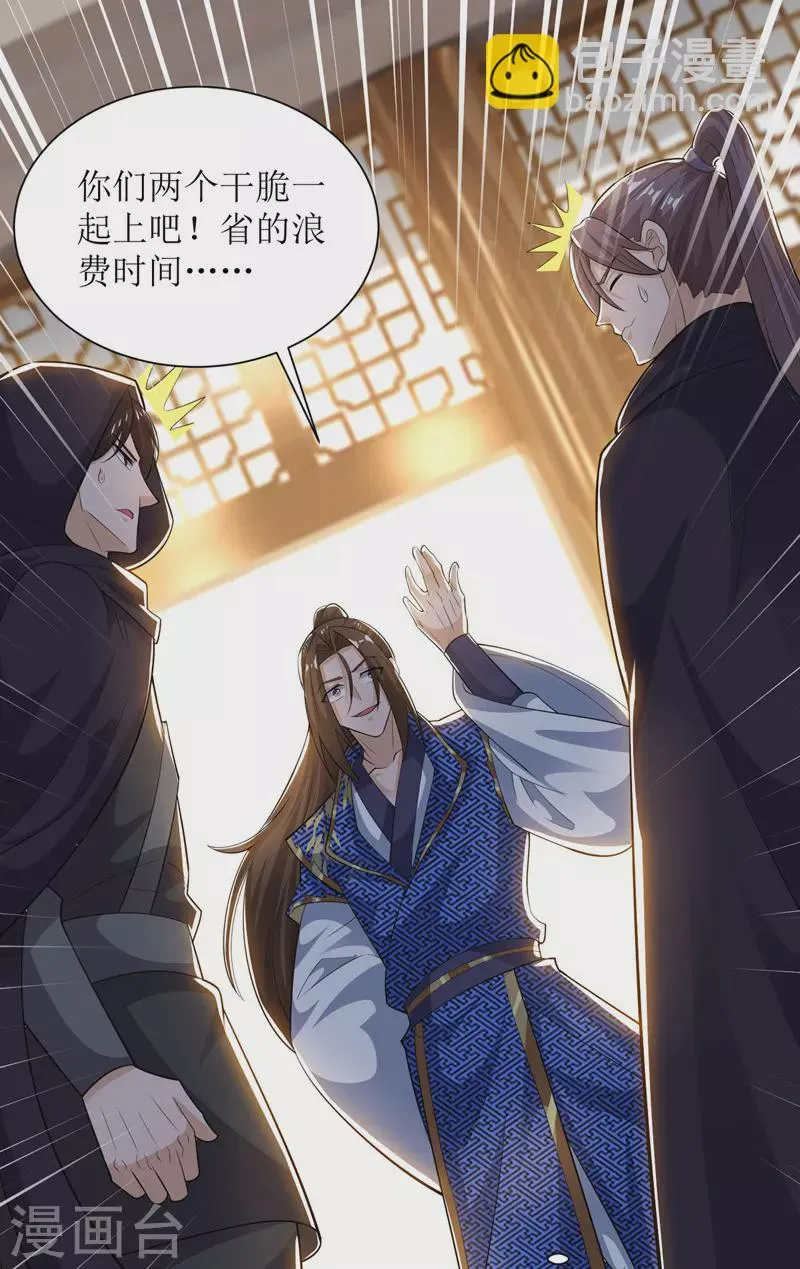 第168话 乘胜追击 第19页