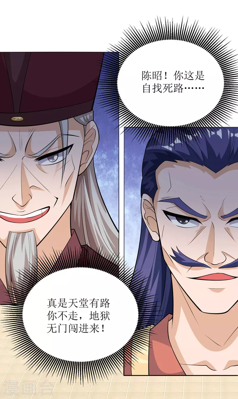第168话 乘胜追击 第21页