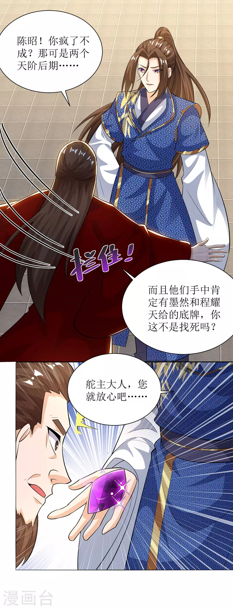 第168话 乘胜追击 第22页
