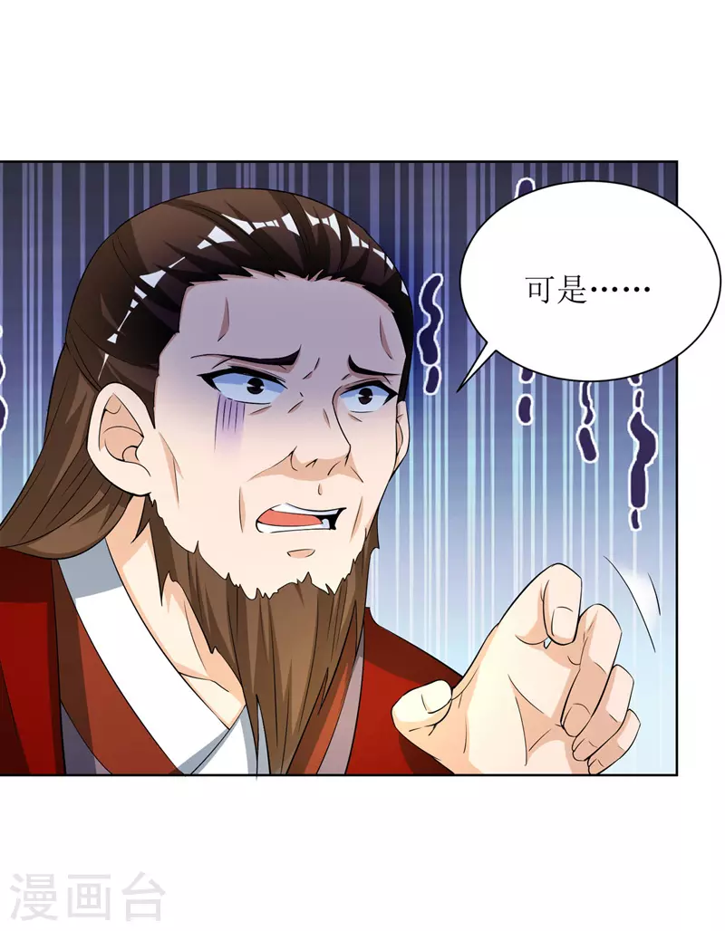 第168话 乘胜追击 第24页