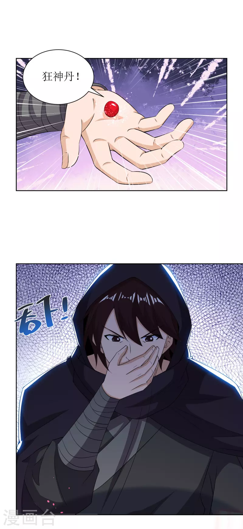第169话 以一敌二 第2页