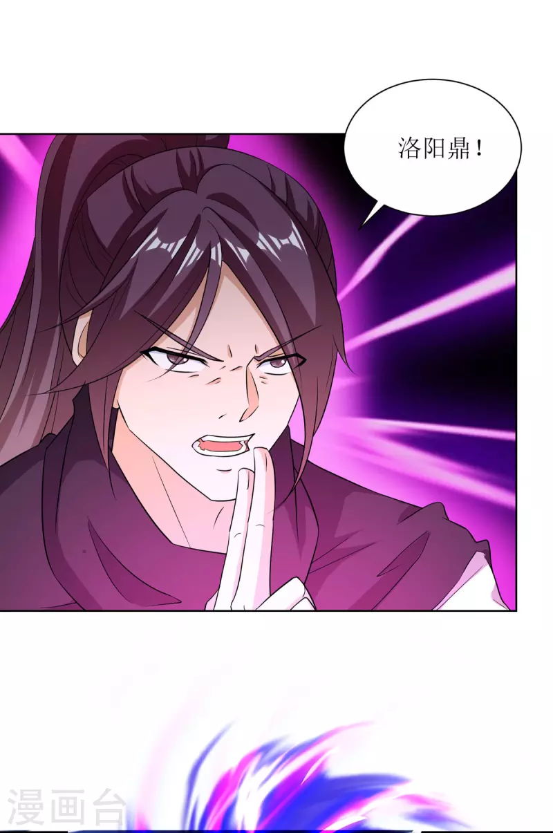 第169话 以一敌二 第4页