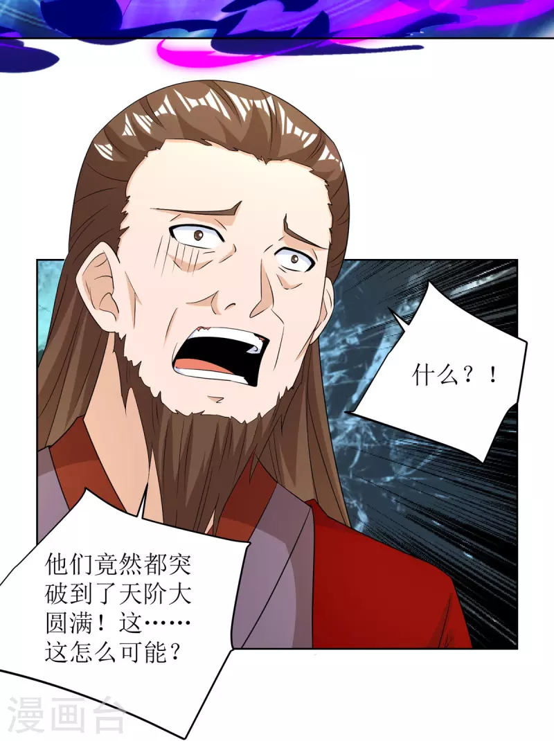第169话 以一敌二 第6页