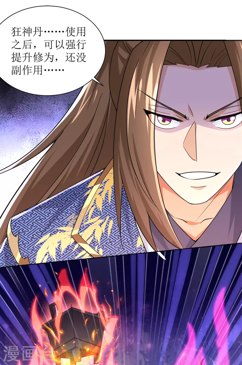 第169话 以一敌二 第7页