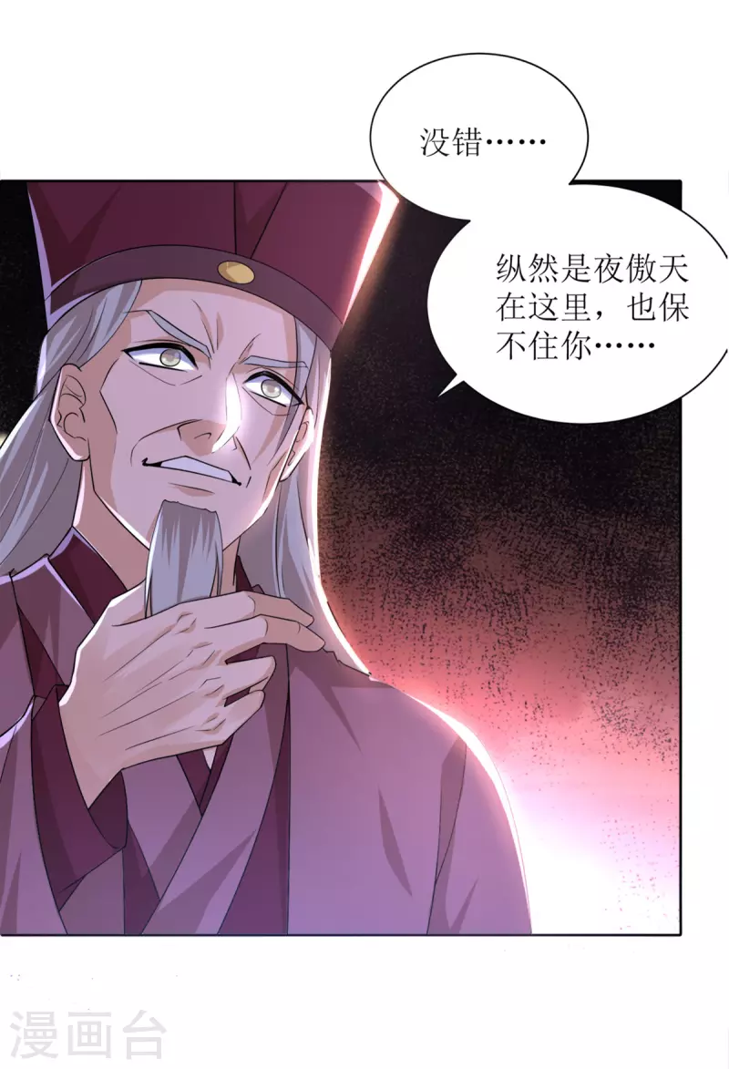 第169话 以一敌二 第10页
