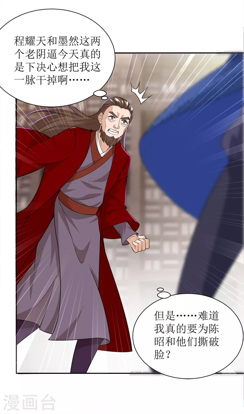 第169话 以一敌二 第11页