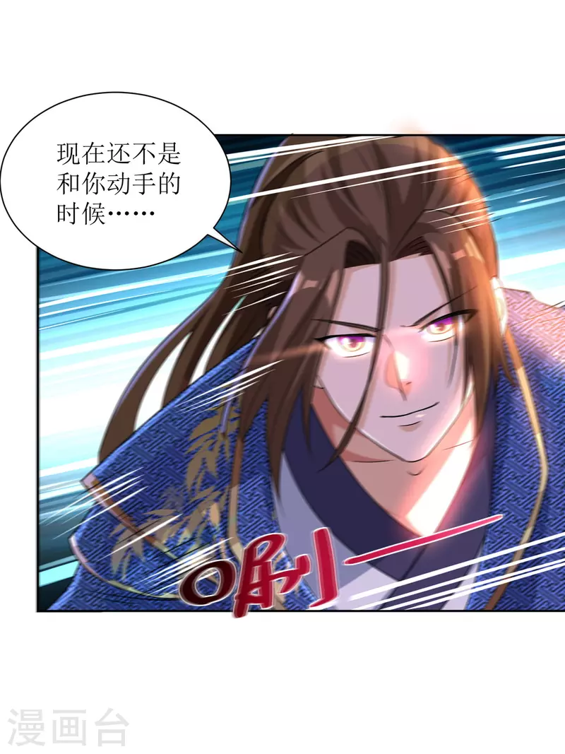 第169话 以一敌二 第16页
