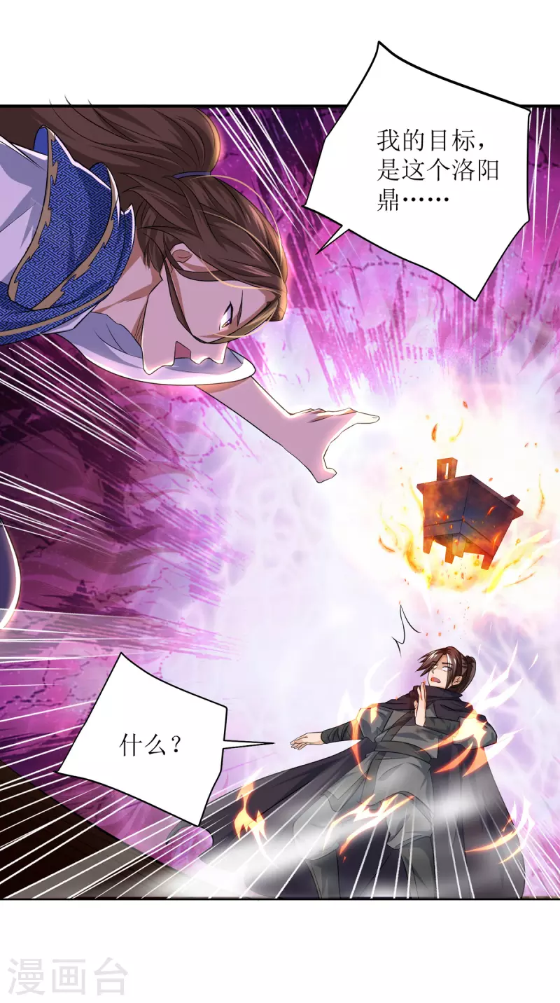 第169话 以一敌二 第19页