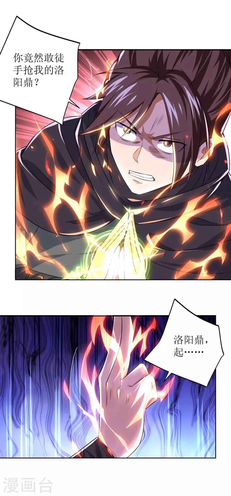 第169话 以一敌二 第20页