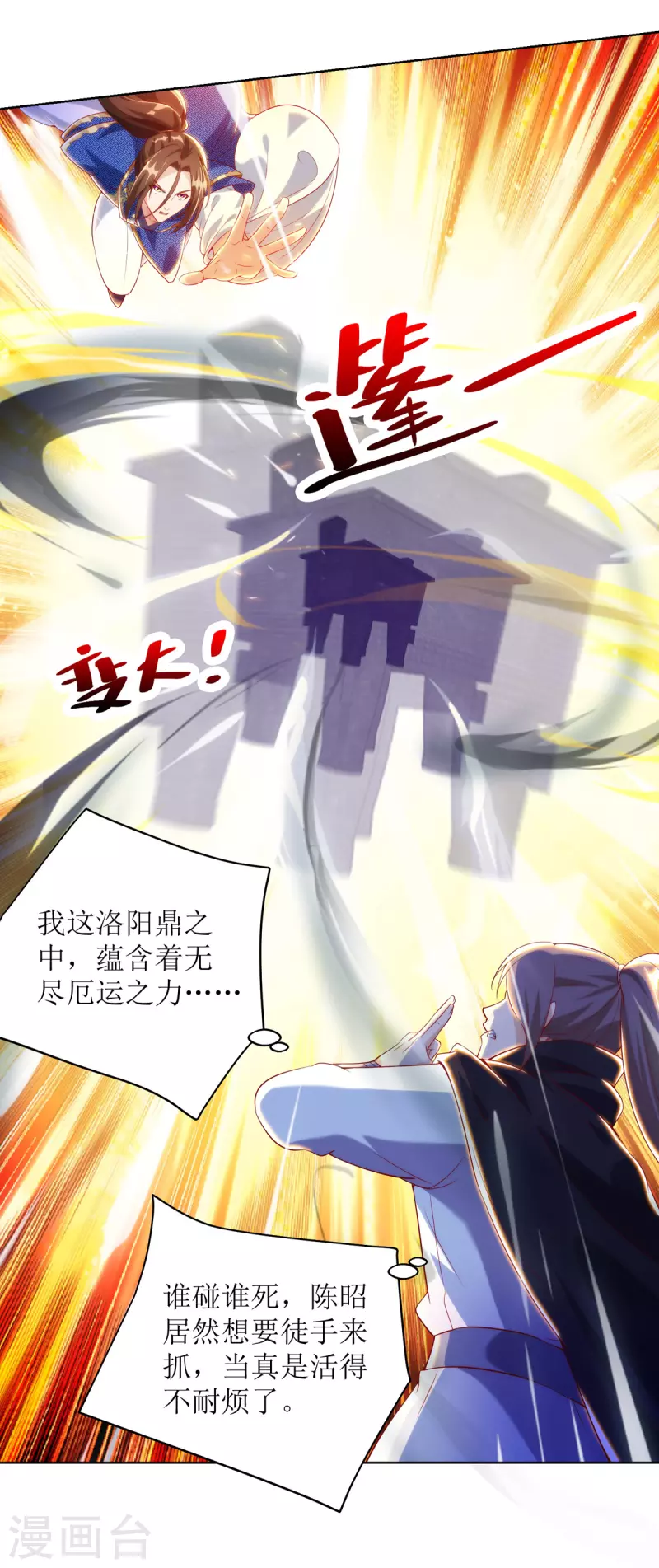 第169话 以一敌二 第21页