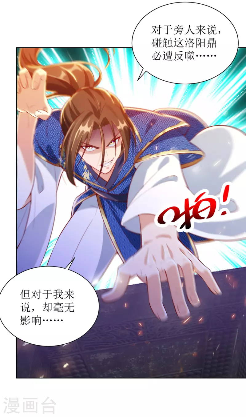 第169话 以一敌二 第23页