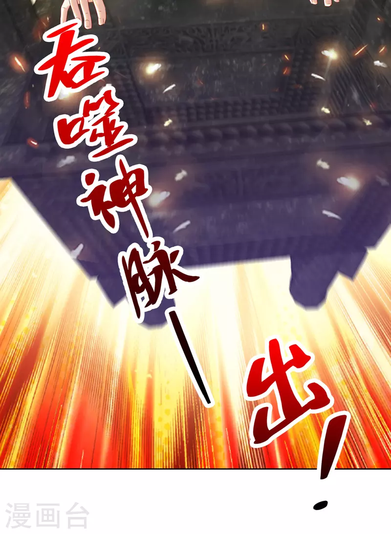 第169话 以一敌二 第25页