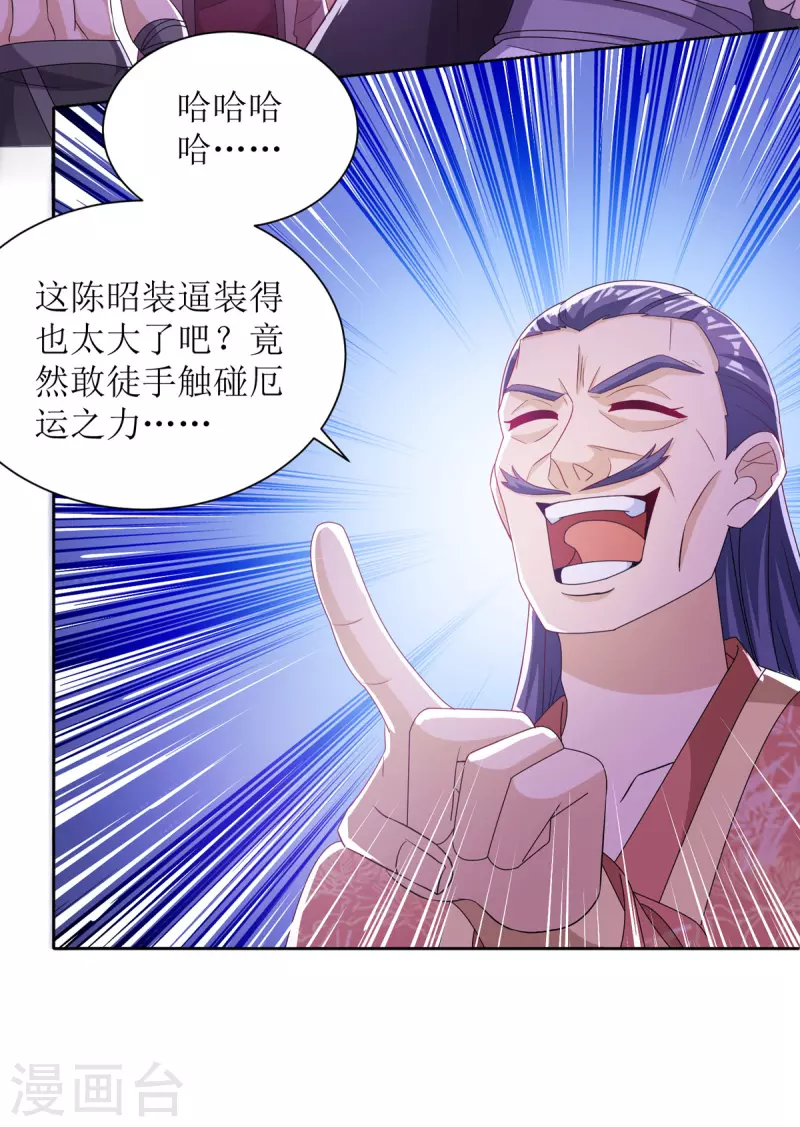 第169话 以一敌二 第28页
