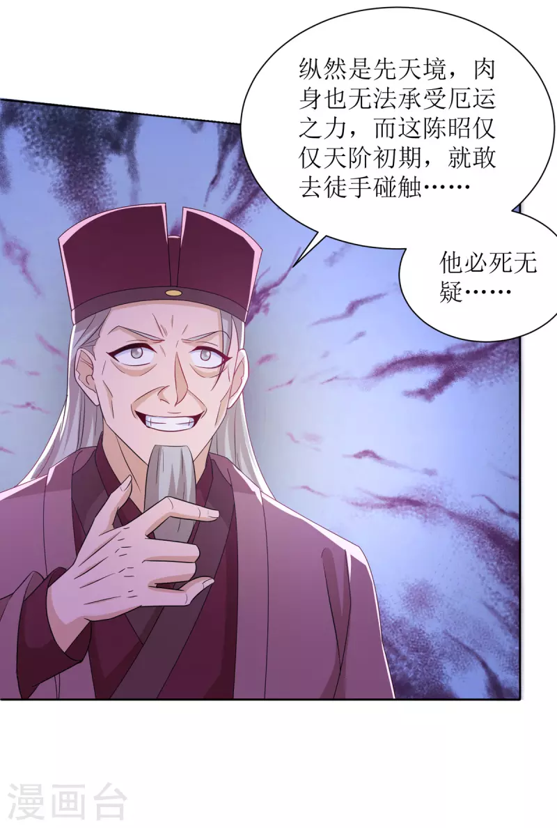第169话 以一敌二 第29页