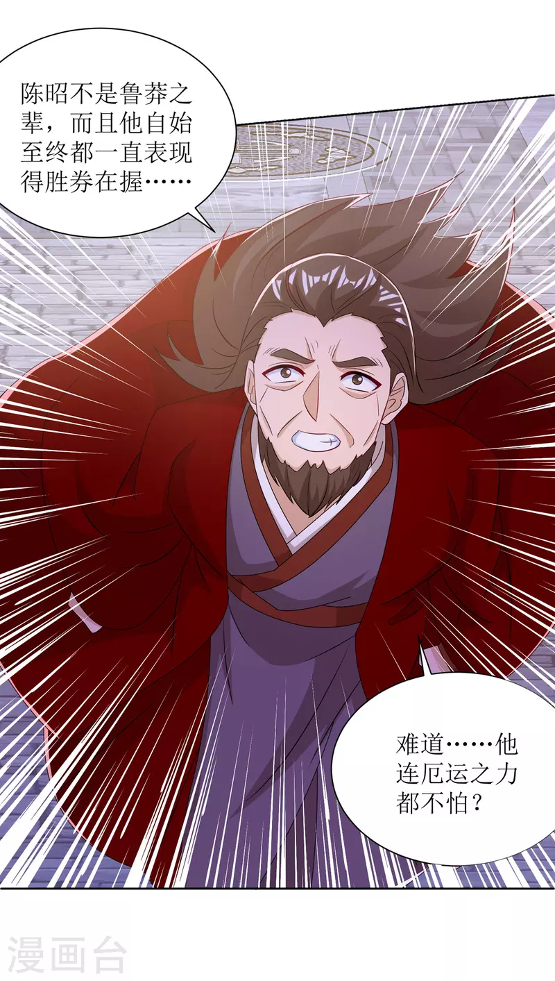 第169话 以一敌二 第30页
