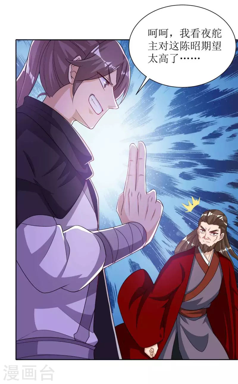 第170话 吞噬狂神丹之力 第1页