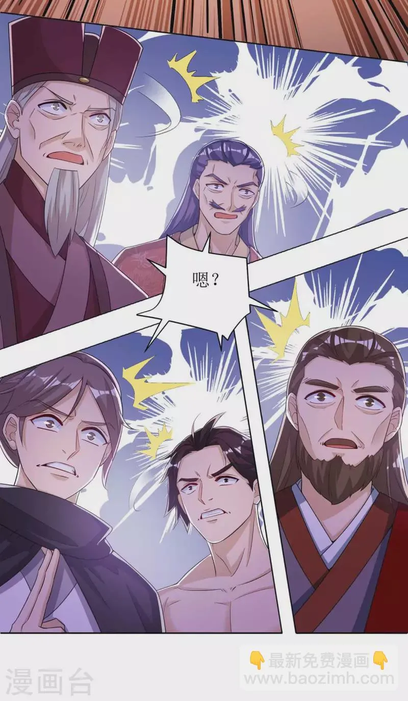 第170话 吞噬狂神丹之力 第5页