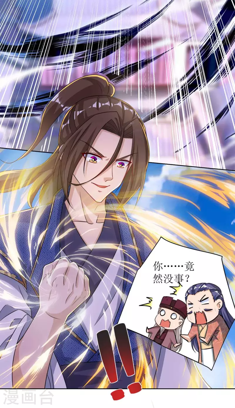 第170话 吞噬狂神丹之力 第7页