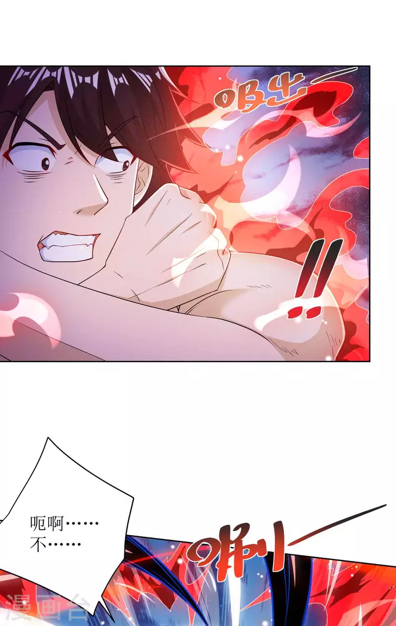 第170话 吞噬狂神丹之力 第12页