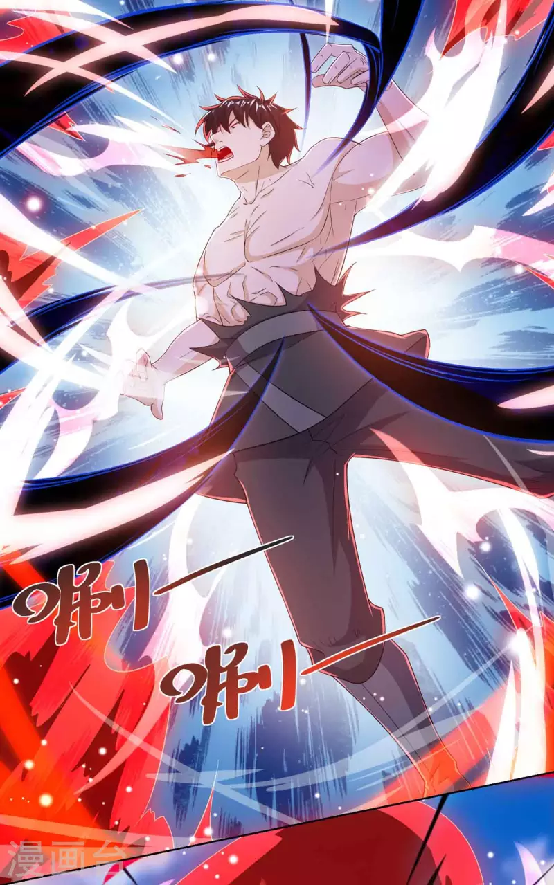 第170话 吞噬狂神丹之力 第13页