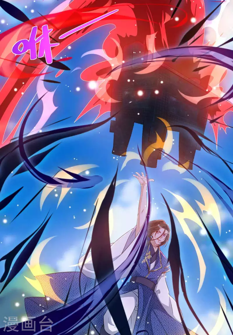 第170话 吞噬狂神丹之力 第14页
