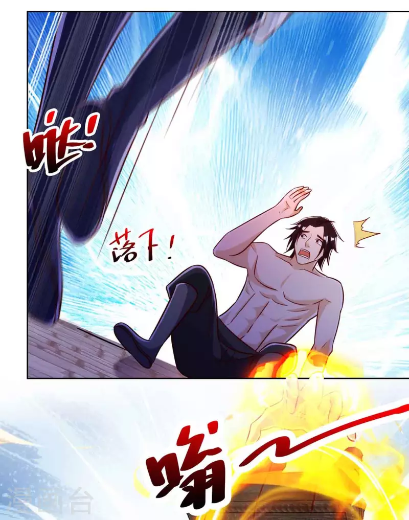 第170话 吞噬狂神丹之力 第20页