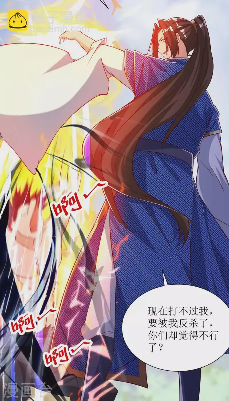 第170话 吞噬狂神丹之力 第26页