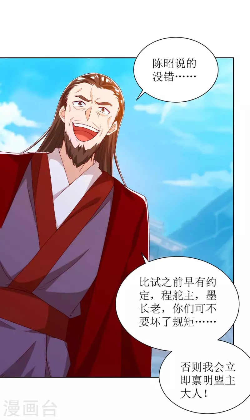 第171话 投诚 第1页