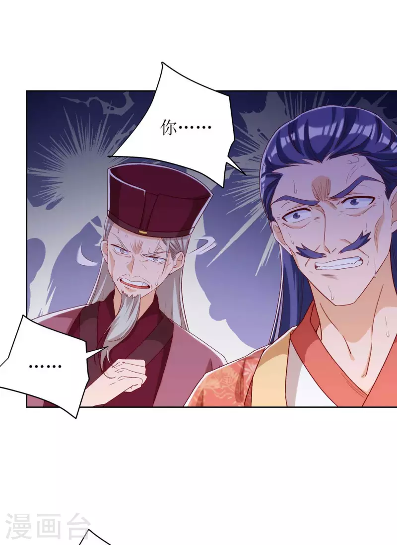 第171话 投诚 第2页