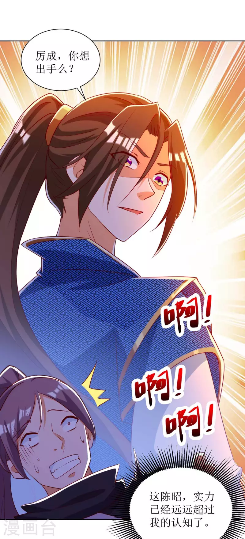 第171话 投诚 第5页