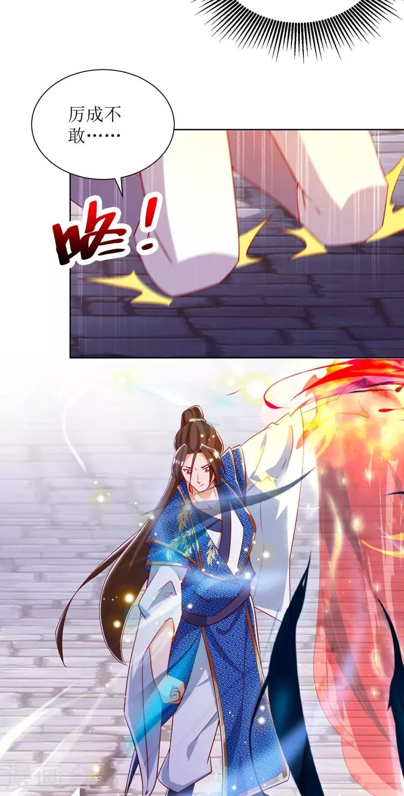 第171话 投诚 第6页