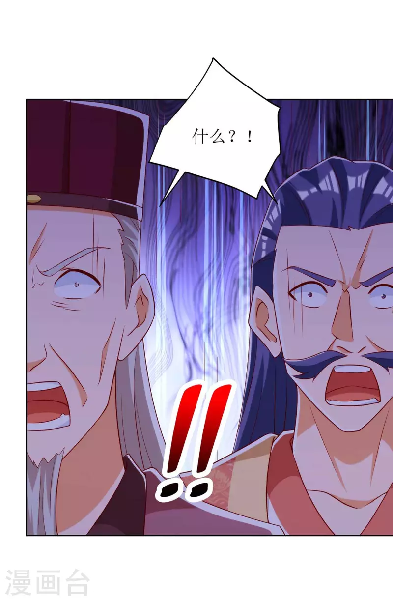第171话 投诚 第8页