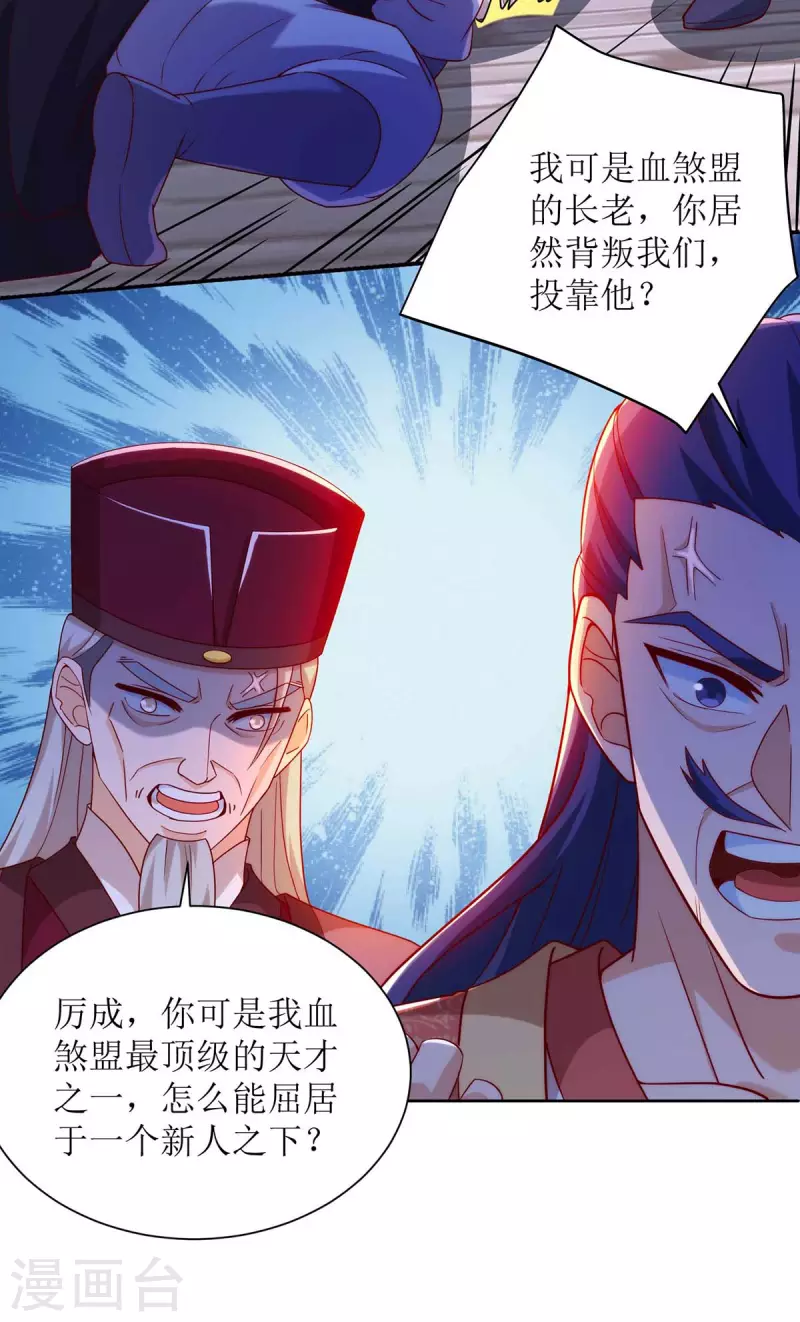 第171话 投诚 第10页