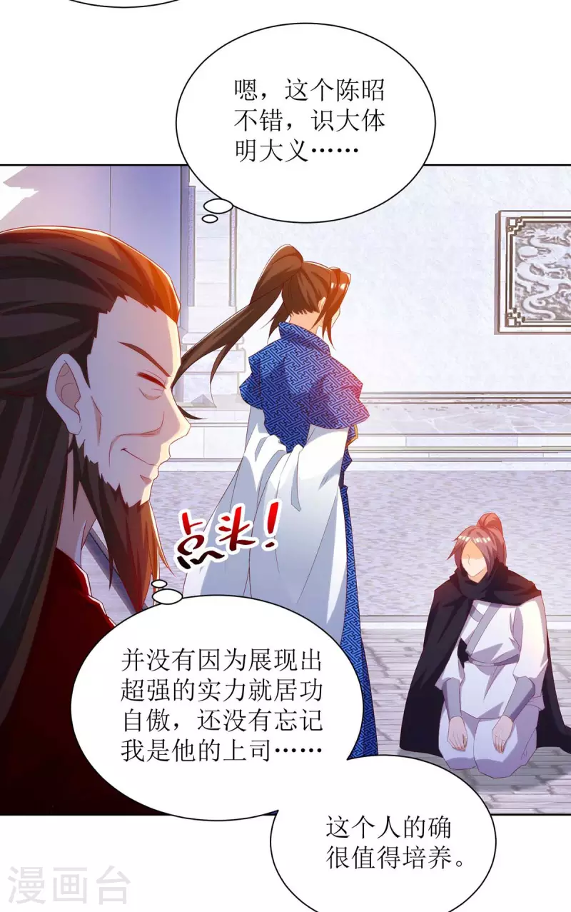 第171话 投诚 第16页
