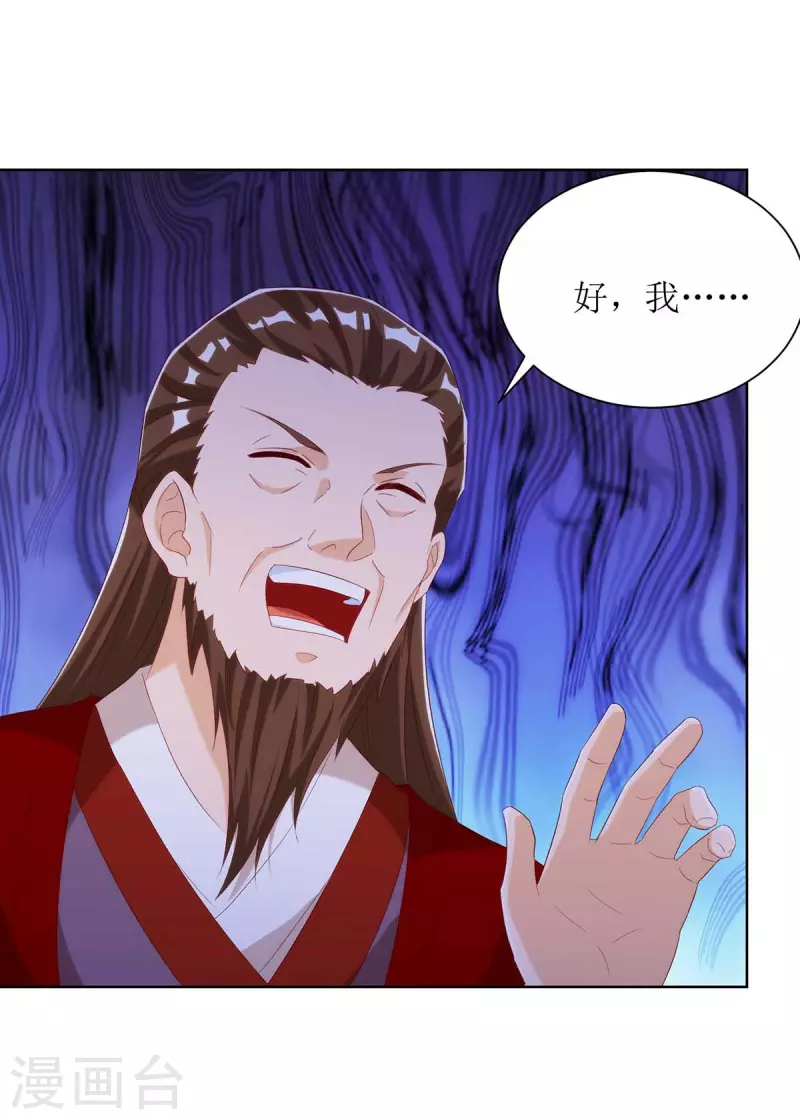 第171话 投诚 第18页