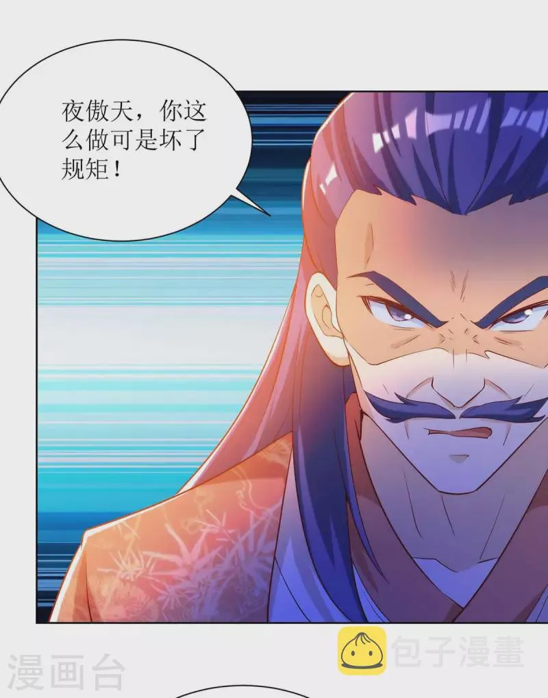 第171话 投诚 第19页